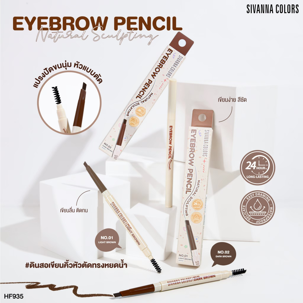 Sivanna Colors Eyebrow Pencil : HF935 #ดินสอเขียนคิ้วหัวตัดทรงหยดนํ้า