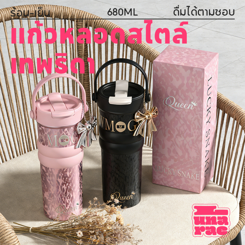 Lunarae Flask 680ml กระติกน้ำ 316 พร้อมการเคลือบเซรามิก ลวดลายนูน 3D มีหลอดดื่มน้ำ Tritan ปิดแน่นไร้