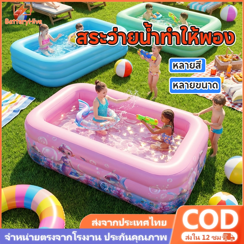 💥สระว่ายน้ำเป่าลม สระว่ายน้ำเด็กริมทะเล สระว่ายน้ำหนาขนาดใหญ่พับได้ สระพิมพ์ลายการ์ตูน