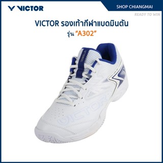 VICTOR รองเท้ากีฬาแบดมินตัน รุ่น A302