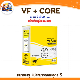 [ 2กล่อง 60ซอง ] VF+core วีเอฟคอลขนมแมวเลียครบทุกสูตร สำหรับสุนัขและแมว