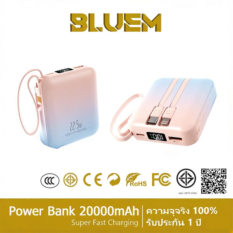 【China CCC】BLUEM 20000mAh PowerBank ชาร์จเร็ว 22.5W 2เอาต์พุต2 อินพุต พาวเวอร์แบงค์ iPhone/Typec