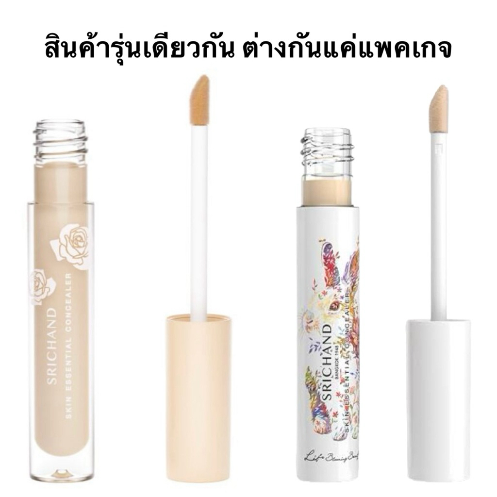 🔥SALE🔥Exp7/26🔥Srichand Concealer ศรีจันทร์ สกิน เอสเซนเชียล คอนซีลเลอร์ 3มล. เจแปนซีรีย์