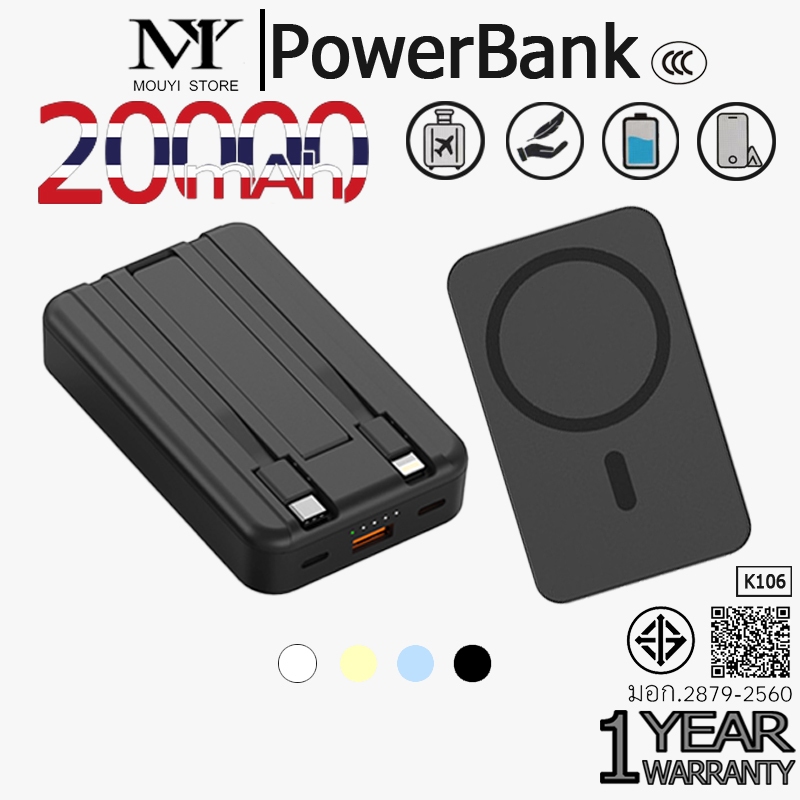 【CCC】การรับรอง Magnetic powerbank พาวเวอร์แบงค์ 20000mAh wireless fast charger รับประกัน 2 ปี Magnet