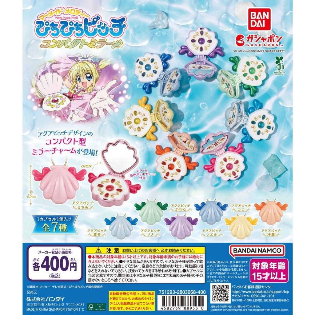 Pichi Pichi Pitch Compact Mirror ครบชุด พร้อมส่ง เเท้