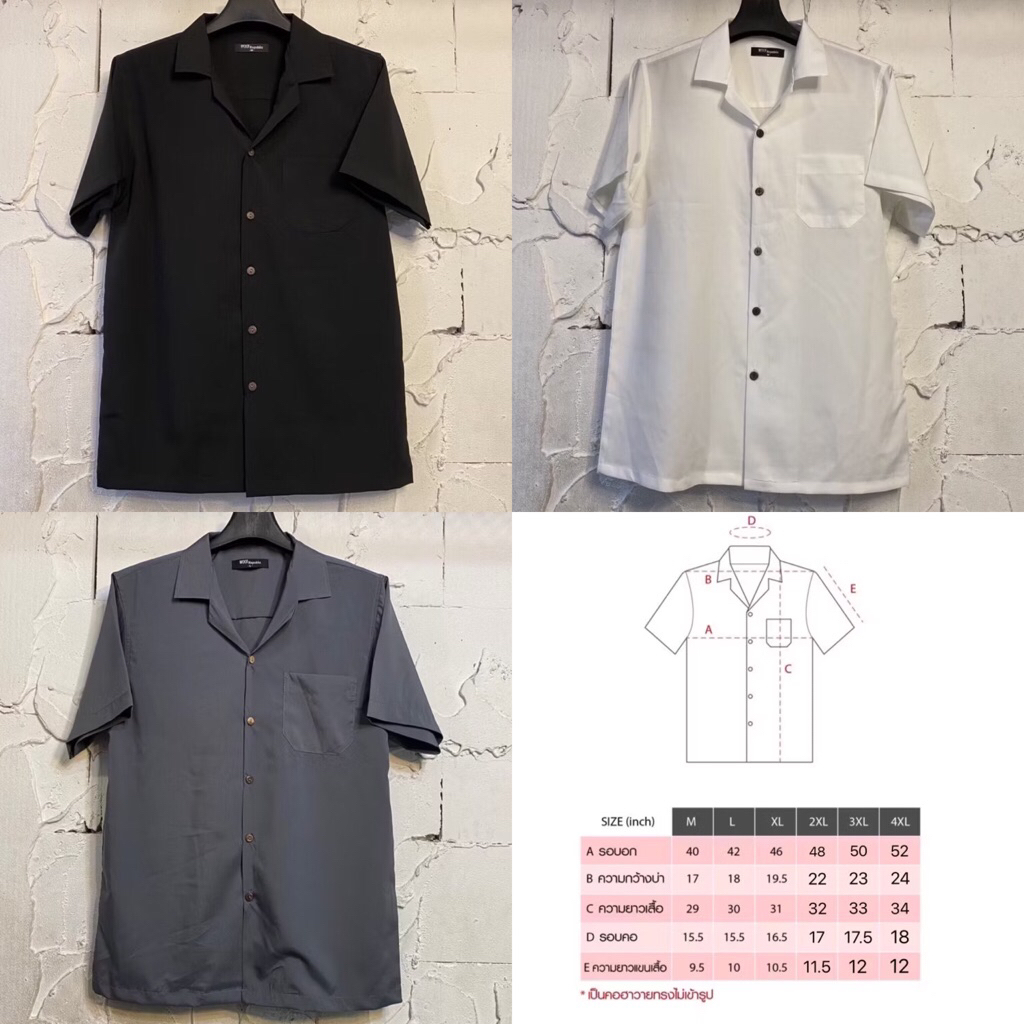 เสื้อเชิ้ตฮาวาย‼️ เชิ้ตฮาวาย เสื้อเกาหลี สีพื้น M L XL 2Xl 3Xl 4XL ราคาถูก ผ้าไหมซาตินอิตาลี่เกรดดี ใส่ได้ทั้งชายและหญิง