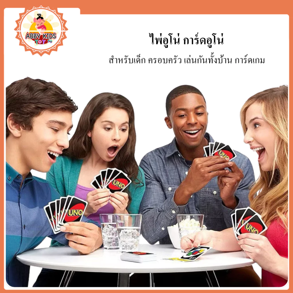 (AK29) พร้อมส่ง การ์ดเกม Card Game การ์ดไพ่ อูโน่ บอร์ดเกม ไพ่อูโน่ กระดาษแข็งอย่างดี 108ใบ thumbnail 7