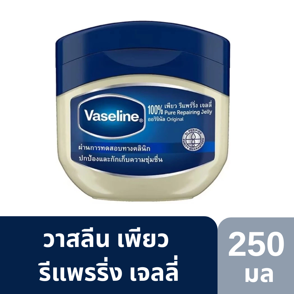 วาสลีน เพียว รีแพรริ่ง เจลลี่ ปิโตรเลี่ยม บำรุงผิวแห้ง เก็บความชุ่มชื่น 250 มล. Vaseline Pure Repairing Jelly Petrolium