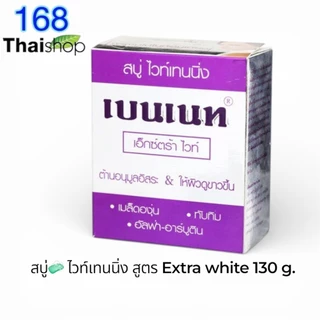 Bennett whitening soap สบู่สมุนไพร สบู่สมุนไพรจากธรรมชาติ สบู่ก้อนเบนเนท 130-160 กรัม x 1 ก้อน