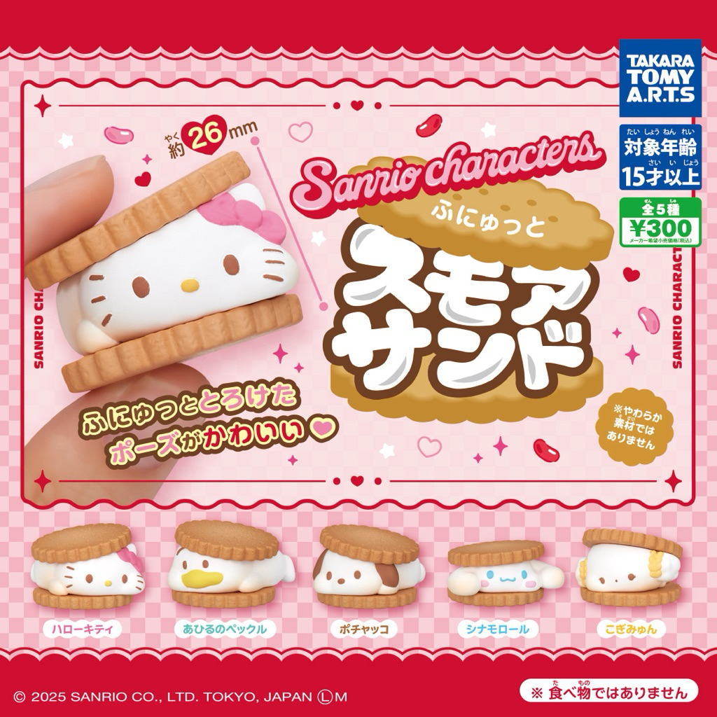 พร้อมส่ง 🧇 กาชาขนมสมอร์ ( Biscuit x Marshmallow )