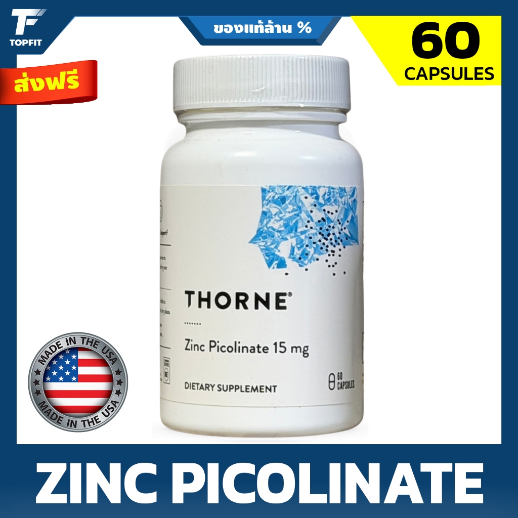 THORNE - Zinc Picolinate 15mg - 60 Capsules สังกะสีที่ดูดซึมได้สูง - เสริมสร้างสุขภาพ ระบบภูมิคุ้มกัน ดวงตา ผิวหนัง