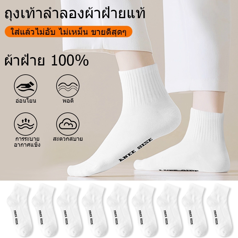 ถุงเท้าทำงาน ถุงเท้าข้อกลาง ใส่ได้ทุกโอกาส แถบหนา นักเรียน ถุงเท้าข้อสั้น แพ็ค 12 คู่