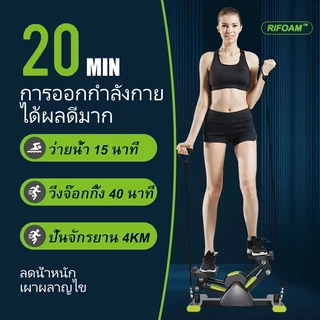 V-shape stepper สเต็ปเปอร์ เครื่อง stepper side ขนาดพกพา ลดต้นขา ฟิตเนส ออกกำลังกายบ้าน