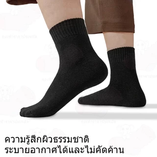 (12คู่) ถุงเท้าทำงาน สีดำ ฟรีไซส์ 1แพ็ค ถุงเท้าสีดำFREESIZE ถุงเท้าข้อกลางสีดำ