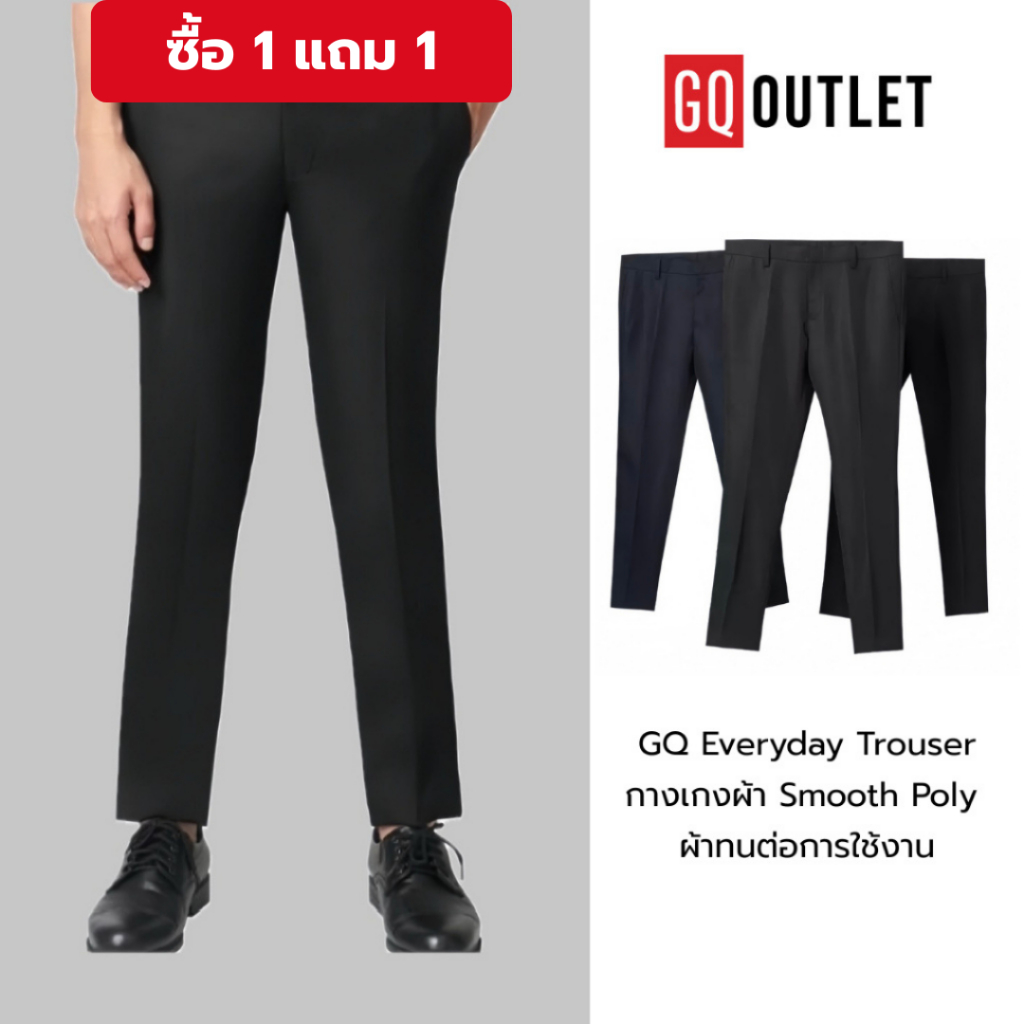 [1แถม1] GQ Everyday Trouser กางเกงทำงานผ้า Smooth Poly ผ้าทนการใช้งา ดูแพง มี 2 ทรง Slim กับ Tailored