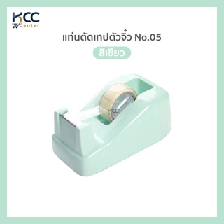 แท่นตัดเทป ตัวจิ๋ว ORCA ออร์ก้า No.05 แกน 1 นิ้ว สีพาสเทล PASTEL มีให้เลือก4สี (จำนวน1ตัว)