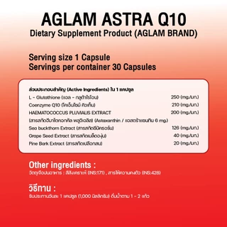 AGLAM [ เซ็ตคู่ 3 สี ] - Gluta Blue + Astra Q10 + Collcera กลูต้าบลู แอสตร้าคิวเท็น คอลเซร่า บรรจุ 30 แคปซูล