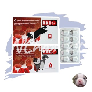 RBC Veterina หมดอายุ08/2027 อาร์บีซี อาหารเสริมบำรุงเลือดสุน…