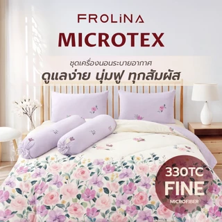 Frolina Microtex ชุดผ้าปู ( Clearance ) 330 TC ป้องกันไรฝุ่น รัดมุม 14 นิ้ว