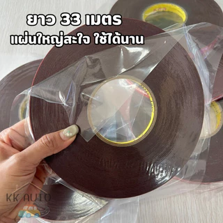 เทปกาว 2 หน้า กาวสองหน้า เนื้อสีเทา อะคลิลิค ความยาว 33 เมตรทุกขนาด หนา 0.8 มิล (สินค้าพร้อมส่งในไทย)