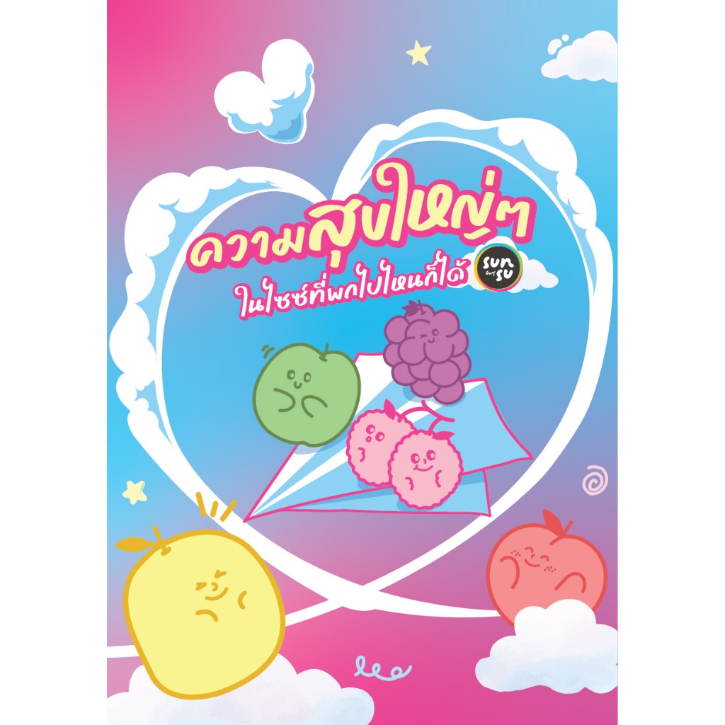 [GWP] SUNSU Notebook_Jelly Cover