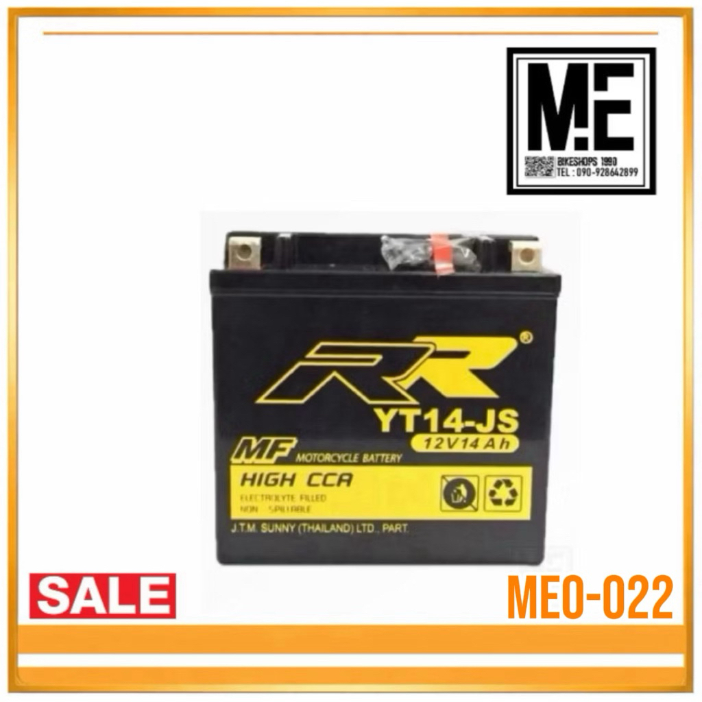 แบตเตอรี่แห้ง RR-YT14-JS BIGBIKE แบต 12v 14Ah