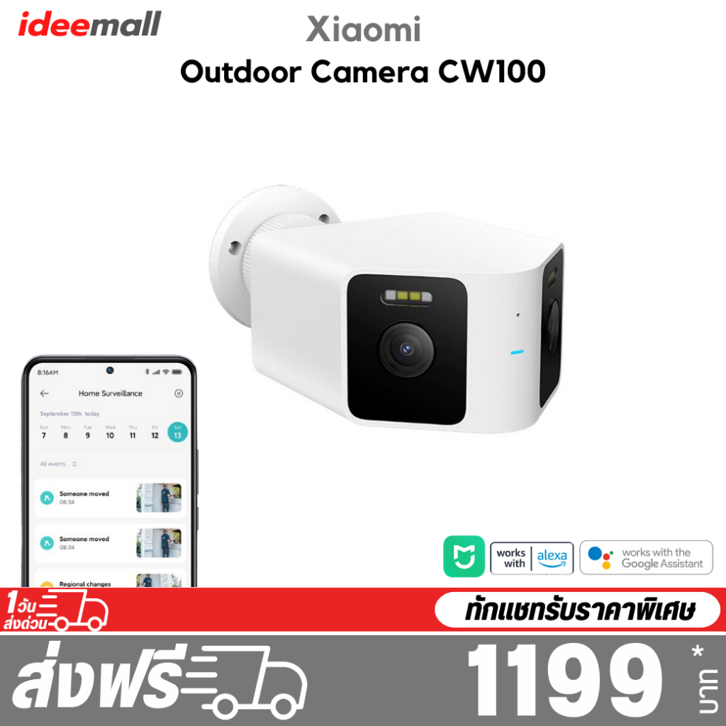 Xiaomi Outdoor Camera CW100 Dual กล้องคู่และหน้าจอคู่เพื่อเสริมความปลอดภัยในบ้าน