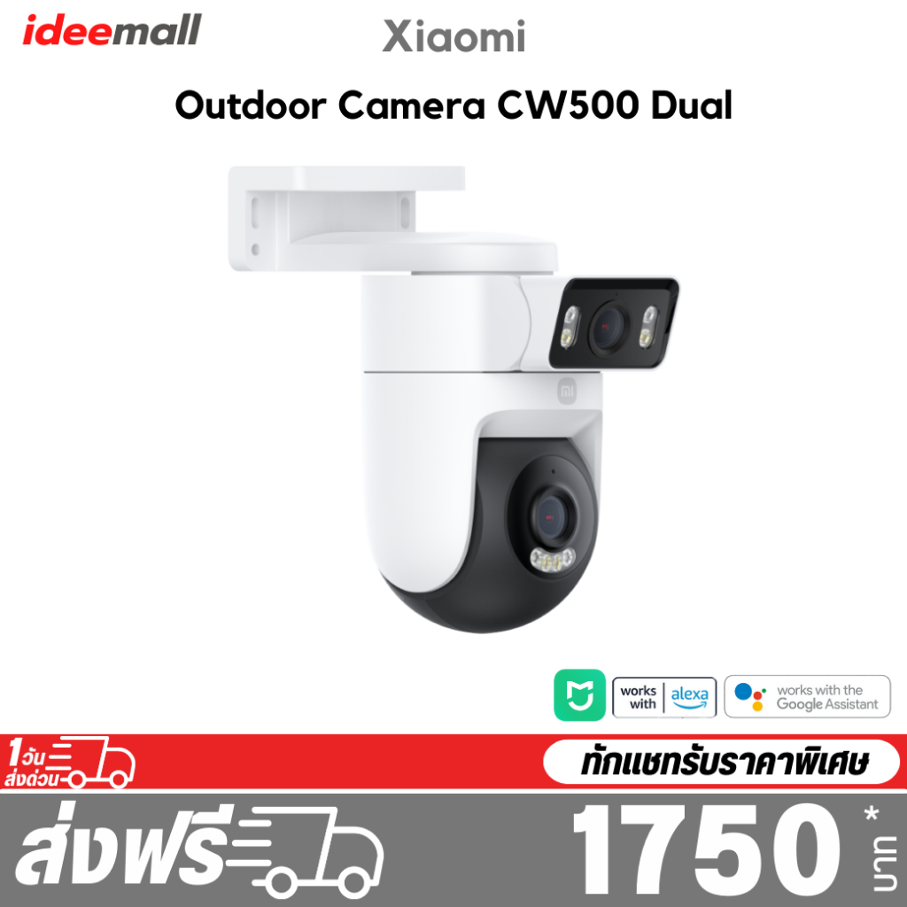 Xiaomi Outdoor Camera CW500 Dual ศูนย์ไทย รับประกัน 1 ปี