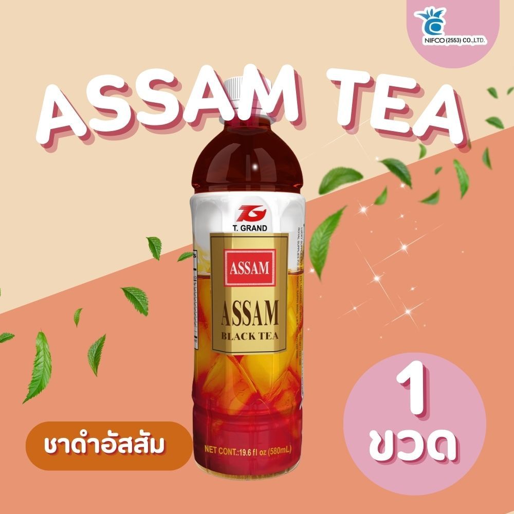 อัสสัมแบล็คที ชาดำอัสสัมพร้อมดื่ม ชาพร้อมดื่ม ชา