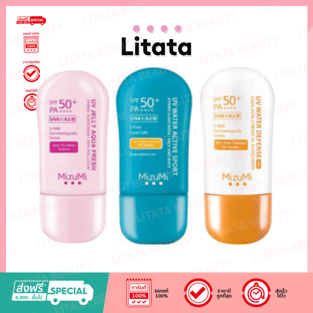 [1 แถม 1] มิซูมิ ยูวี วอเตอร์ เซรั่ม MIZUMI UV WATER SERUM NON-CHEMIAL SUNSCREEN 40 กรัม