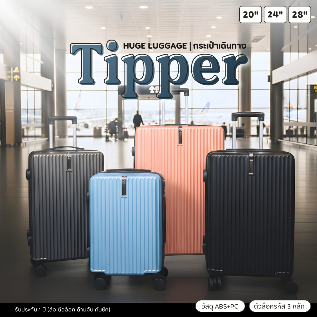 กระเป๋าเดินทาง รุ่น Tipper มีให้เลือก 4สี หลายขนาด กระเป๋าเดินทางล้อลาก ABS+PC กระเป๋าเดินทางเฟรมซิป มีล้อลาก