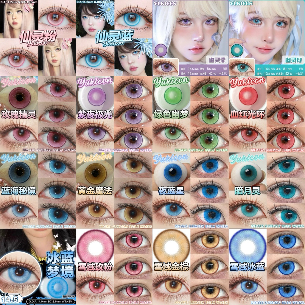 คอนแทคเลนส์ราย Cosplay  พร้อมส่ง💖
