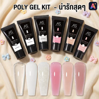 [พร้อมส่ง] AS โพลีเจล ต่อเล็บ 15ml 💅 Poly Gel เจลต่อเล็บ เกลี่ยง่าย เนื้อนิ่ม ไม่ร้อนหน้าเล็บ
