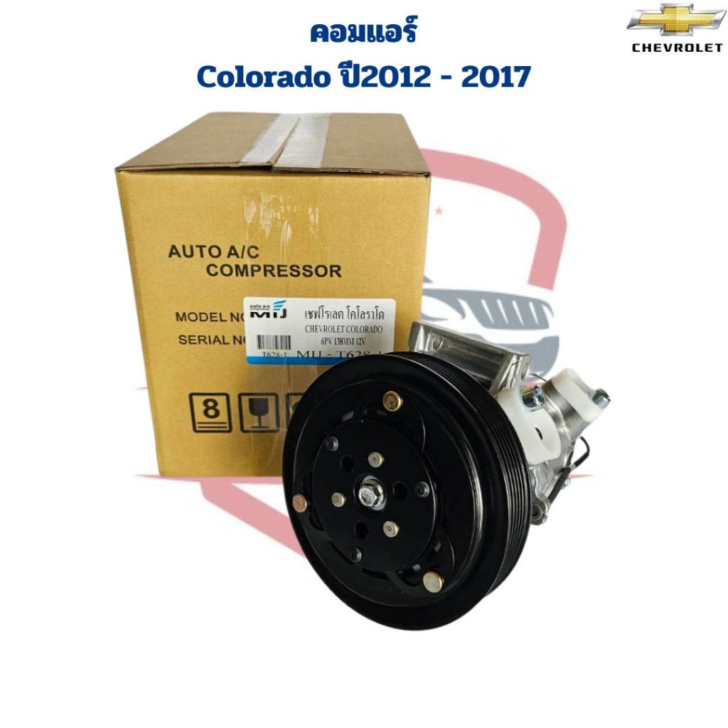 คอมแอร์ Colorado ปี2012 - 2017 คอมแอร์ โคโรลาโด้ ปี2012 - 2017