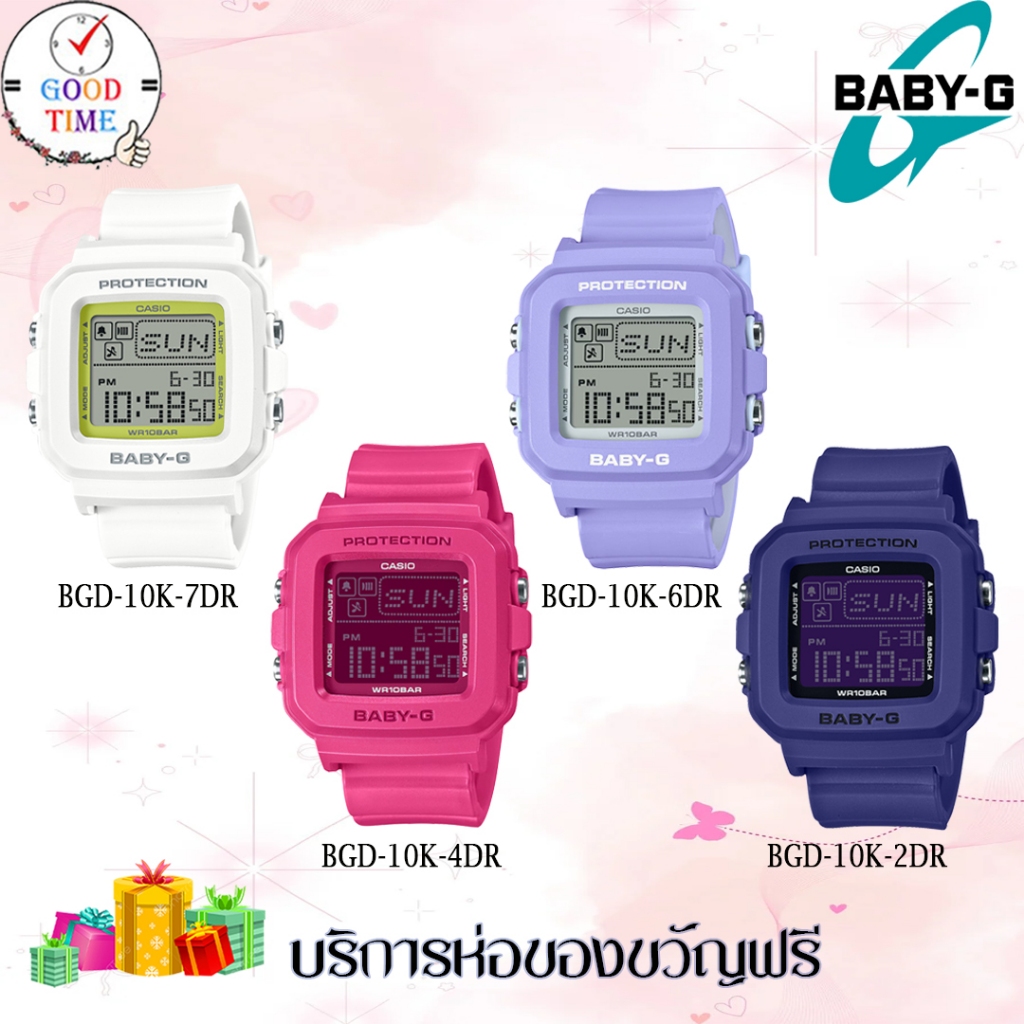 Casio Baby-G แท้ นาฬิกาข้อมือหญิง รุ่น BGD-10K-2DR,BGD-10K-4DR,BGD-10K-6DR, BGD-10K-7DR(สินค้าใหม่ ข