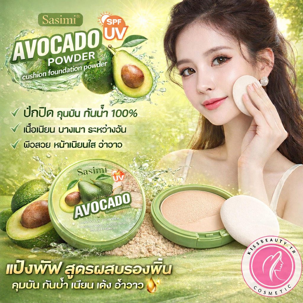 SASIMI POWDER AVOCADO  แป้งพัฟผสมรองพื้น กันน้ำ POWDER ปกปิด คุมมันซับความมัน หน้าไม่เทาบางเบาคุมมัน