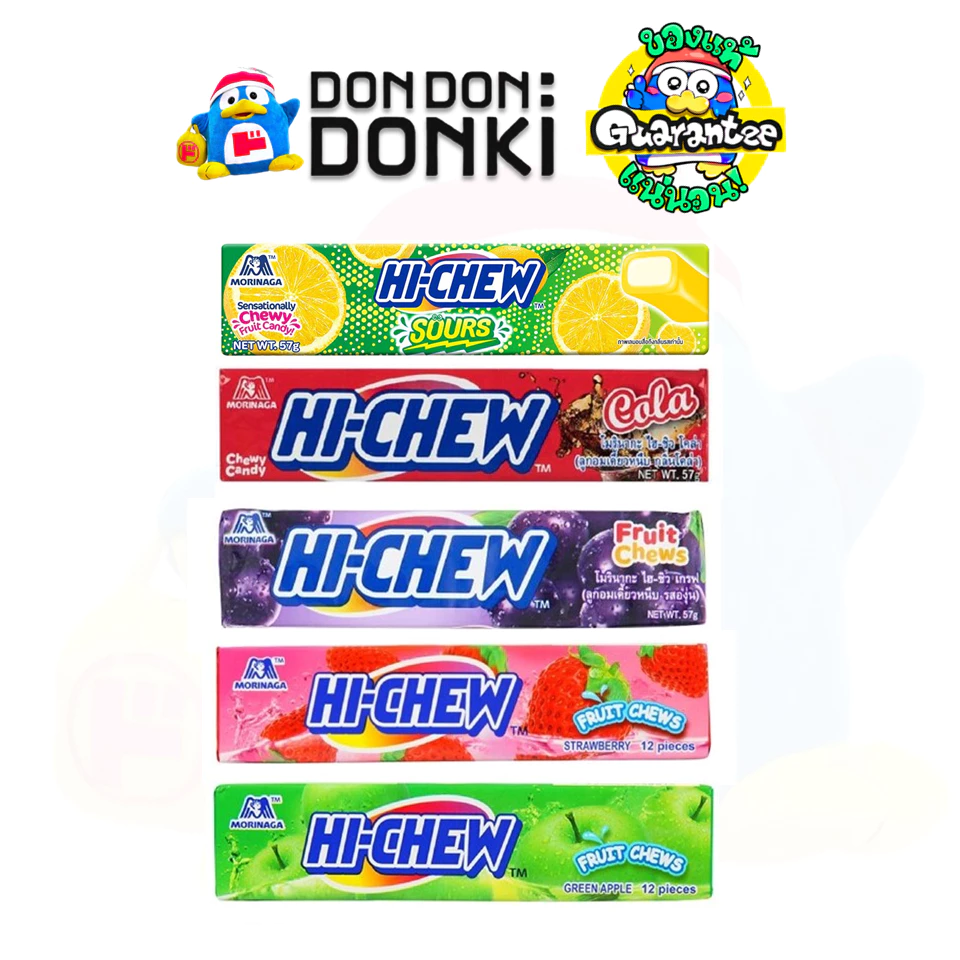 [โมรินากะ ไฮ-ชิว ลูกอมเคี้ยวหนึบแบบแท่ง รสผลไม้แท้] Morinaga HI-CHEW Chewy Fruit Candy
