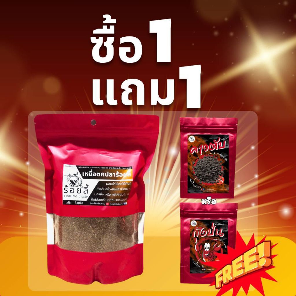 เหยื่อผงร้อยลี้ 1 กิโลกรัม – สูตรปลานิล สวาย ยี่สก ปลากินพืช ชิงหลิว สะปิ๋ว บ่อเหมา หมายธรรมชาติ