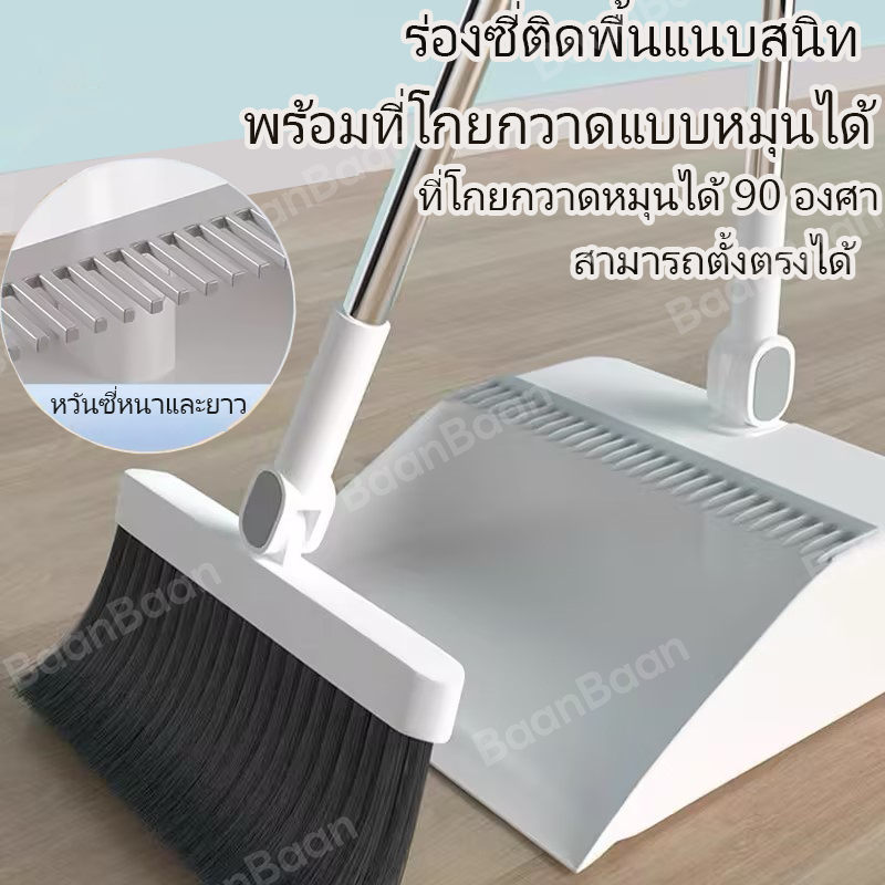baanbaan ชุดไม้กวาด ไม้กวาดพร้อมที่ตักขยะ Broom & dustpan set ไม้กวาด มีตัวล็อคสำหรับจัดเก็บ น้ำหนักเบา