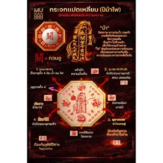 🛑พร้อมส่ง 🔥ของแท้ กระจกแปดเหลี่ยม ริว จิตสัมผัส ปี2569 🛑