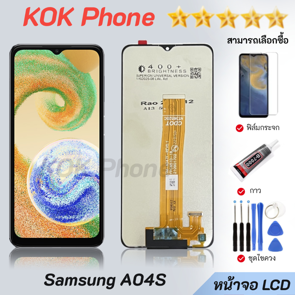 หน้าจอ LCD จอ+ทัช samsung A04S จอ LCD Display พร้อมทัชสกรีน