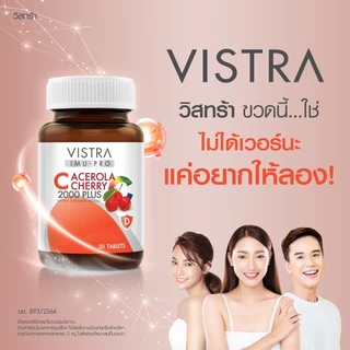 [ซื้อ 1 แถม 1] 30 เม็ด แถมฟรี! 14 เม็ด VISTRA IMU-PRO C Acerola Cherry 2000 Plus - วิสทร้า ไอมู-โปร ซี อะเซโรลา เชอร์รี่