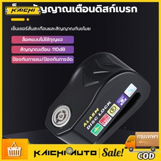 โปรโมชั่นสุดคุ้ม!! กุญแจล็อคดิสมีเสียง ป้องกันขโมย กุญแจล็อค…