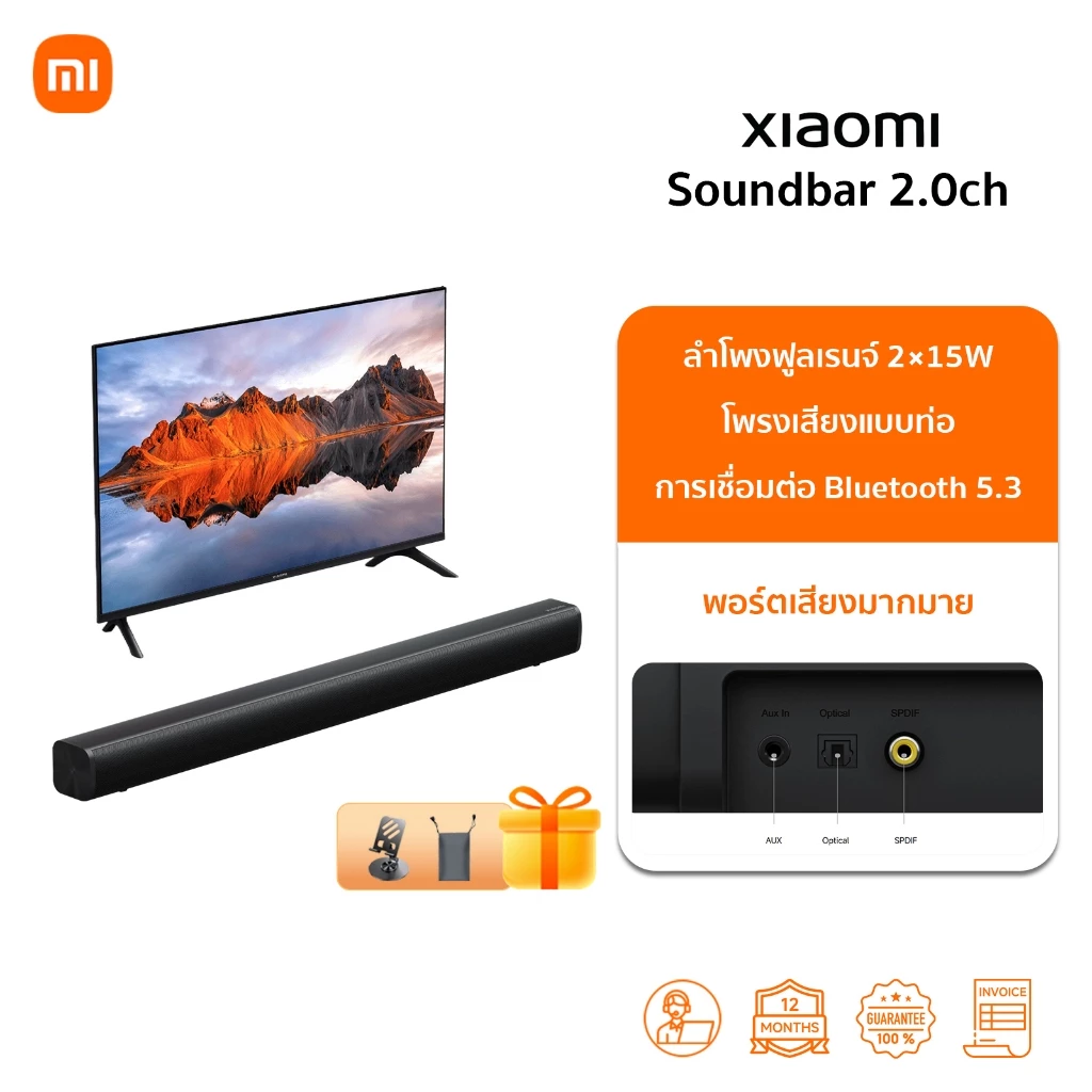 Xiaomi Soundbar 2.0ch ลําโพง ลำโพงบลูทูธ | ลำโพงแบบฟูลเรนจ์ 2x15W | รวมตัวยึดติดผนัง | Desktop Speaker