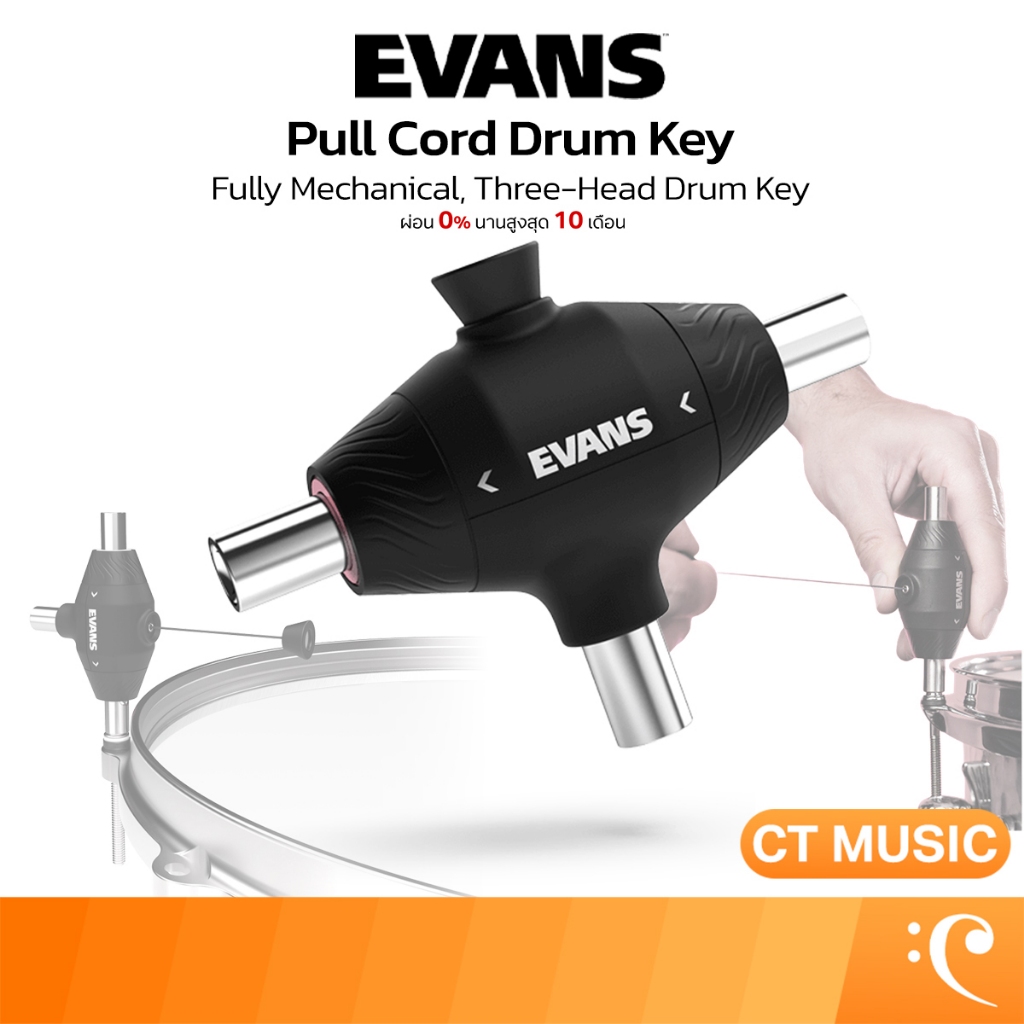 EVANS Pull Cord Drum Key (DAPCK) Fully Mechanical, Three-Head Drum Key กุญแจกลอง