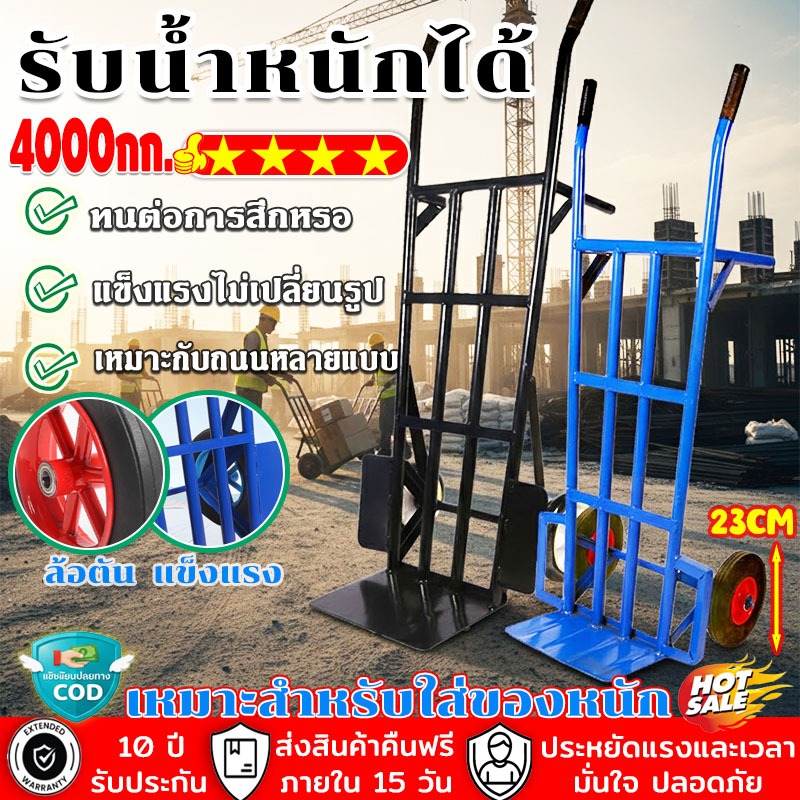 【กว้างขึ้น】DHP รถเข็น รับน้ำหนัก3900KG รถเข็นเหล็ก รถเข็นขายของ รถเข็นอเนกประสงค์ เข็นผัก รถเข็น2ล้อ ล้อแกนแข็ง