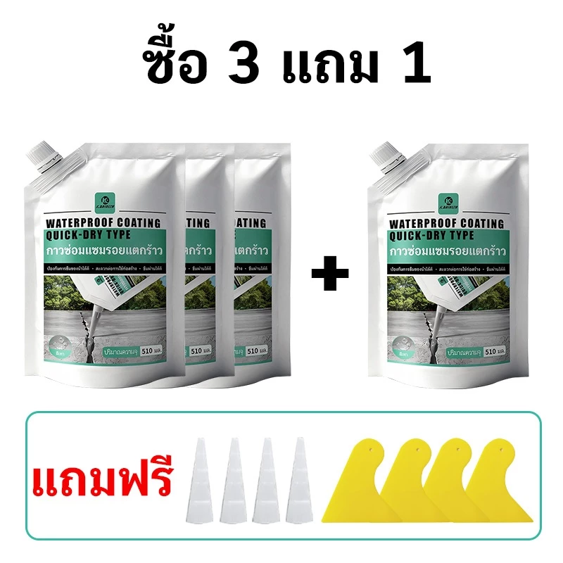 ซื้อ 3 แถม 1 ซีลแลนท์ซ่อมกันน้ำรอยแตกคอนกรีต, 510g สำหรับ รอยแตกร้าวบนพื้นและกลางแจ้ง, กาวซ่อมแซมช่องว่าง อิฐและกระเบือง thumbnail 10