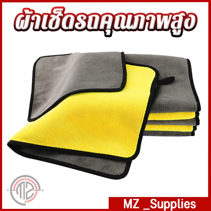 ผ้าเช็ดรถไมโครไฟเบอร์ ผ้าเช็ดผ้าเช็ดรถยนต์ 3d เกรดพรีเมี่ยม ซับน้ำไว