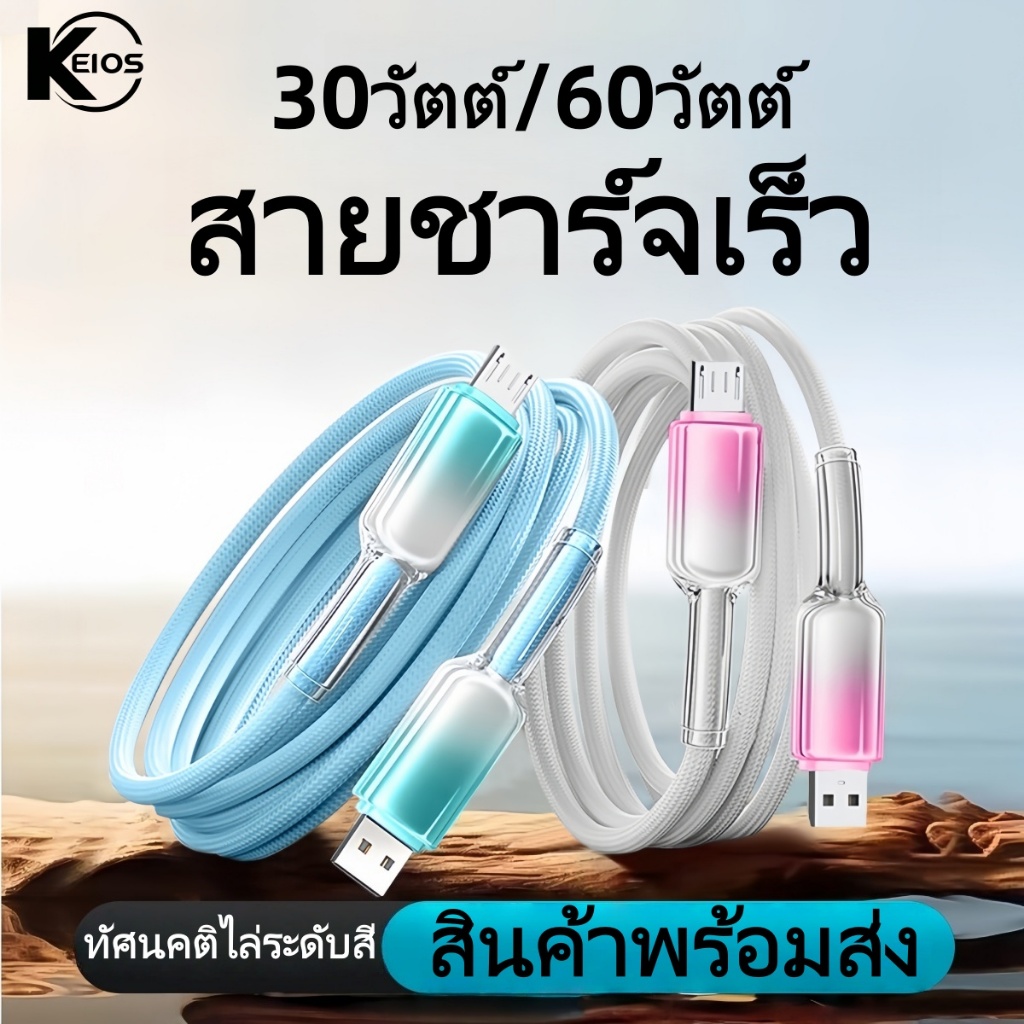 ต้นฉบับ 60วัตต์ สายชาร์จเร็วสำหรับอุปกรณ์ Android Type-C ios Ice คริสตัล ไล่ระดับ ถักเปีย สายชาร์จ Fast Chargging Cable
