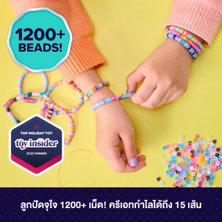 COOL MAKER STACK'D HEISHI BRACELET STUDIO ของเล่นชุดทำกำไล